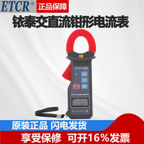 Iridium (ETCR) ETCR6100 DC AC clamp ammeter online measurement current clamp meter