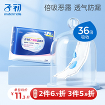 Puerperal sanitary napkin postpartum mothers use the month-to-month hospital evil dew extended XL8 tablets waiting for delivery package