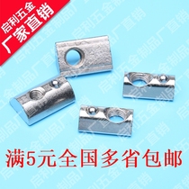  European aluminum profile accessories Elastic nut Marbles nut block 20-30-40-45 Series M3M4M5M6M8M10