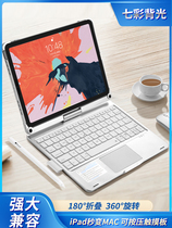 2021 new iPad12 9 11 inch rotatable one-piece Bluetooth keyboard Air4 3 with inexplicable control of the shell