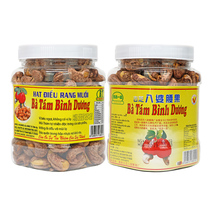 Vietnam salt baked cashew nuts canned crispy nuts Pingyang Bama bagged charcoal grilled taste dry snacks original with skin