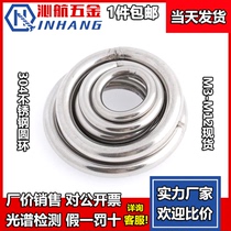 304 stainless steel ring circle O-ring iron ring seamless welding solid steel ring ring lifting ring fishing net ring