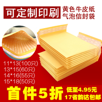 Co-Extruded Film yellow Kraft paper envelope bag thickened shockproof waterproof foam bubble express packaging bag customized wholesale