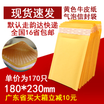 18x23cm thick yellow Kraft paper bubble envelope express packaging bubble bag e-commerce printing customization