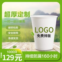 9 oz 245ml disposable paper cup custom printed LOGO super thick Business Cup advertising cup water Cup customization