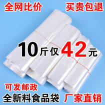 Plastic Bag Wholesale Transparent Food Bag White Commercial Convenience Bag Disposable Hand Packed Bag Bag by catfish