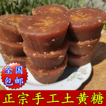 Authentic Guizhou small Bowl yellow sugar block soil Brown Sugar Moon conditioning aunt sugarcane handmade brown sugar authentic bulk 500g