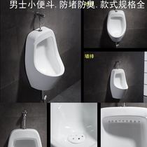 Dou hanging wall type wall row hand press urinals urinal bucket hanging urine vertical urine ceramic