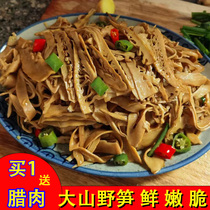 Local specialty bamboo shoots tender bamboo shoots fresh bamboo shoots free of soaking and wet bamboo shoots homemade farm carbon roasted bamboo shoots non-dried bamboo shoots 300g g
