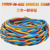 Three-in-one ventilation tube diving umbilical cord tube engineering Ke floating cable umbilical cord tube 28 helmet diving gas supply tube