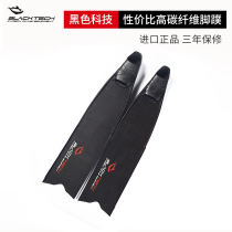 Blacktech Black Technology Carbon Fiber Glass Slender Fins Free Diving Professional Adult Flippers