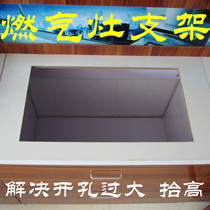 Embedded gas stove hole is too large Gas stove bracket kitchen countertop hole is too small Embedded hole is too large