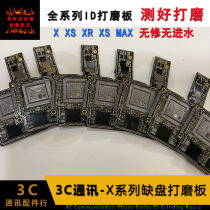 Applicable to Apple 6 Generation 6s 7P8 generation 8p X X XRXSmax missing disc ID sanding plate upper and lower polished CPU plate bottom