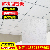 Mineral wool board Ceiling Integrated sound-absorbing board Ceiling Gypsum board Partition wall installation Paint Light steel keel Plant office