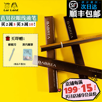 BABREA Barbera Eye line pen liquid Barbera lasting water resistance not easy to dye brown colour and fine students