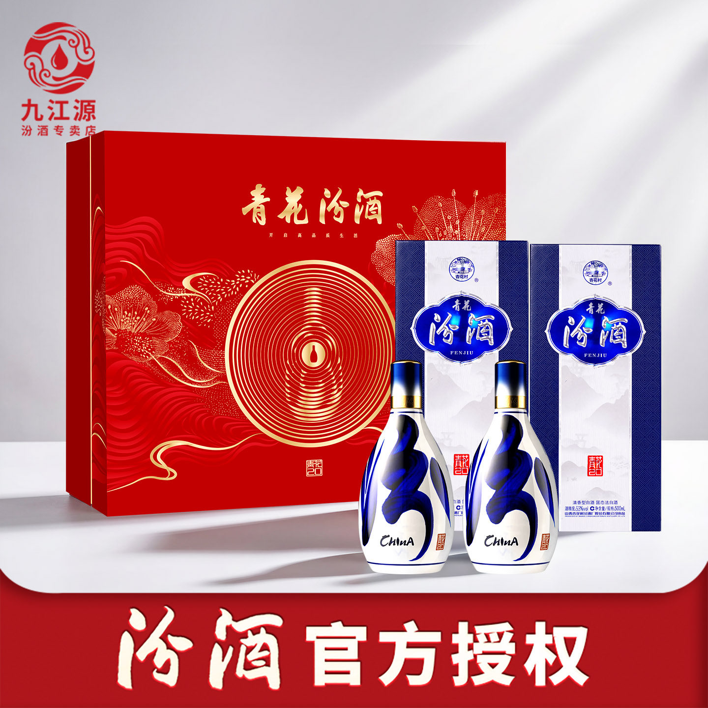 FWNJIU 青花冷酒 500ml 53%　杏花村　2本セット 杏花村青花汾酒53度-杏花村青花汾酒53度促销价格、杏花村青花汾酒53度