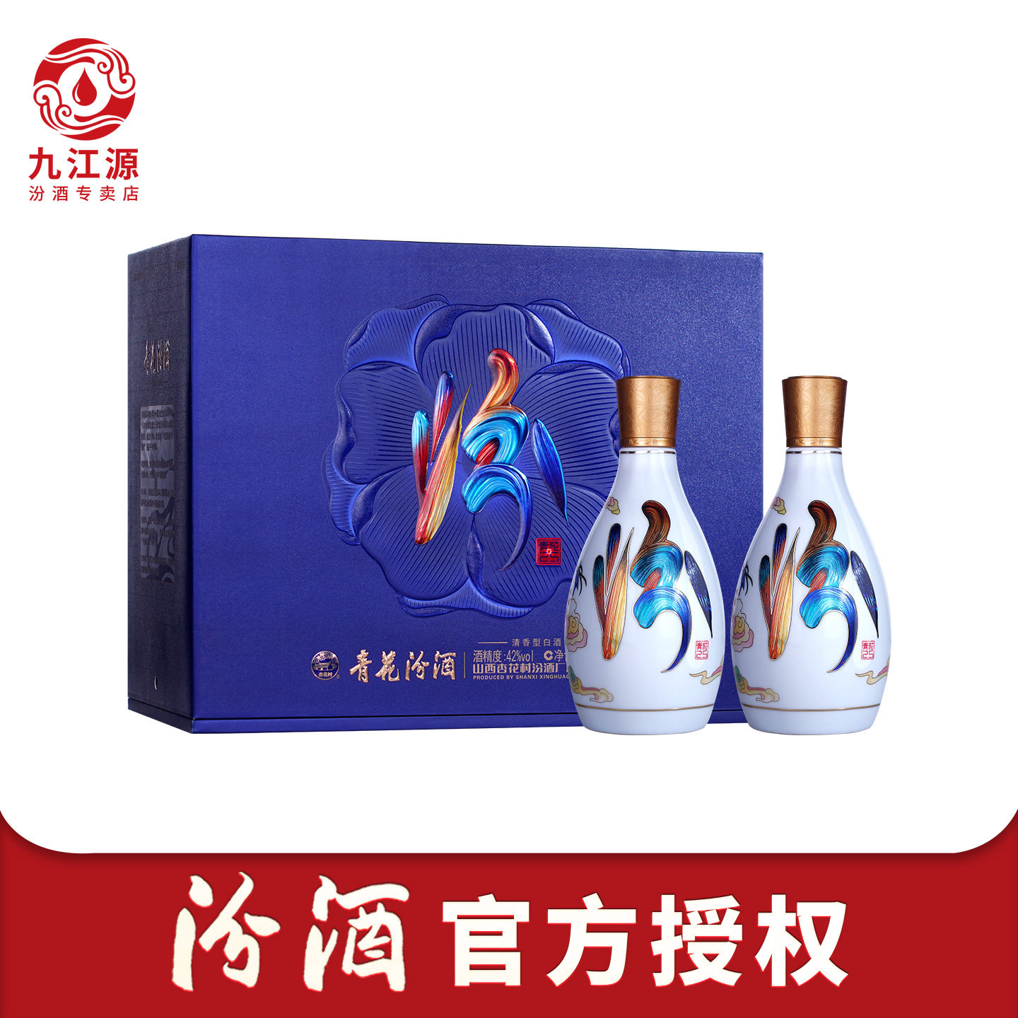 白酒　青花份酒 汾酒青花25年42度-汾酒青花25年42度促销价格、汾酒青花25年42度品牌- 淘宝