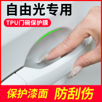 Jeep Jeep free light door Bowl door handle sticker anti-scratch protective film car protection decoration hidden modification