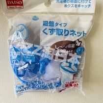 DAISO automatic washing machine special slag removal bag mesh bag filter net with suction cup hair removal ball