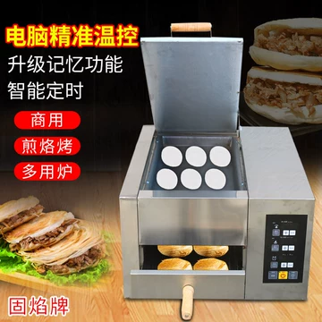 老潼关肉夹馍电烤箱-老潼关肉夹馍电烤箱促销价格、老潼关肉夹馍电烤箱