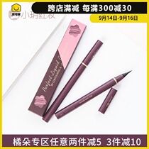 Judydoll orange waterproof quick-dry eyeliner pen extremely fine sweat-proof oil long-lasting smooth non-faint makeup easy to remove makeup