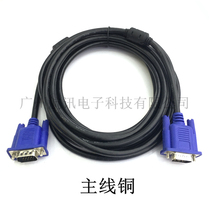 VGA cable 3 5 Computer monitor projector TV HD data cable 1 5 meters VGA3 5 male to male