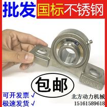 Stainless steel Mounted bearings SUCP202 UC203 SP204 SP205 SUC206 P207 P208 209