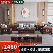 New Chinese full solid wood ukinwood sofa combined living room villa for winter and summer double-purpose Chinese meditation red wood furniture