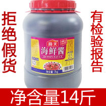 Haitian Hoisin sauce 7kg seasoning condiment Barbecue hot pot dish condiment Commercial barrel a barrel