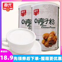 Spring food pure coconut powder 400g * 2 cans without sucrose nutrition breakfast Hainan specialty