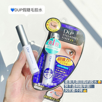 Japanese dup false eyelash glue double eyelid stickers super sticky self graft eyelash quick-drying type hypoallergenic non-irritating