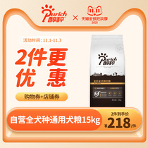 The flagship store dog food universal medium and large-scale puppies food 15kg Golden Maoderu Satsuma pure gold standard