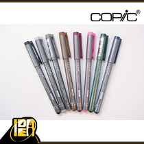 Japanese COPIC Multiliner very fine generation needle pen red blue green gray single branch-1