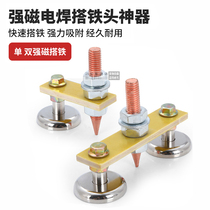 Strong magnetic grounding artifact grounding magnet electric welding machine ground clamp welding magnet strong iron artifact grounding head