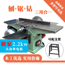 Multi-function woodworking bench saw Electric planer chainsaw planer Woodworking planer Flat planer planer machine Three-in-one planer machine tool