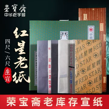 红星特皮扎花-红星特皮扎花促销价格、红星特皮扎花品牌- 淘宝