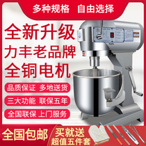  Lifeng mixer and noodle machine Commercial powerful egg beater Noodle beater Multi-function kneading machine Egg beater Noodle beater