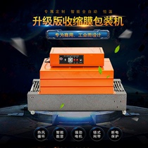 BS-3015 far infrared heat shrinkable machine Heat Shrinkable packaging machine shrink film sealing machine plastic laminating machine