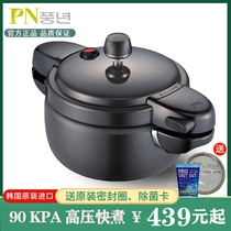 PN Maple year Aihe rice pressure cooker South Korea into the mouth to eat small pressure cooker Net Red household gas safety explosion-proof