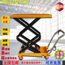 Small manual hydraulic mobile fixed scissor Hand push multi-function handling portable lift Lifting platform car