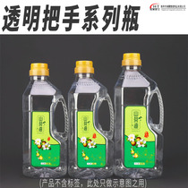 1 5l 1 8L 2L 3L transparent handle food grade PET edible oil bottle jug camellia oil bottle walnut oil drum