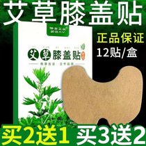 Agrass Knee Stick Moxibustion Patch Joint Pain Hot Compress Stick Old Cold Leg Kneecap Plaster Patch Aiyleaf Warm For Half Moon