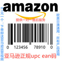 Amazon upc ean barcode ebay Wal-Mart Upload products upcAmazon global store 0 1 yuan