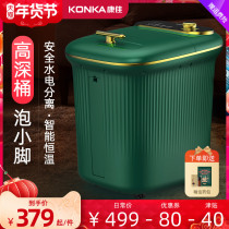 Konka foot bucket electric massage foot tub heating constant temperature automatic foot washing artifact home over the knee