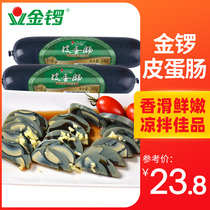 Golden Gong Peaked Sausage 240g * 2 Pine Flower Egg Sausage Peaked Pork Porridge with Wine and Vegetation