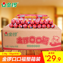 (Jinluo flagship store)Kou Kou Fu 50g * 50 starch sausage Good Kou fu ham whole box wholesale