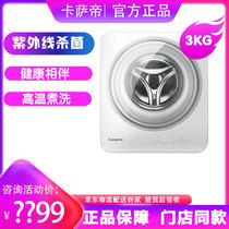 Casarte wall-mounted washing machine C3 3W1U1 Baby Baby Baby small 3KG mini drum C3 3G1U1