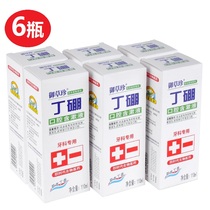 Mikusa Zhen Dingbo Oral gargle 110ml*6 In addition to odor dry breath gum care Kangding Ning mouthwash