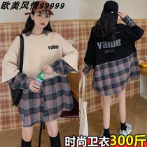 Oversize pregnant woman autumn sweatshirt jacket loose and fake two one-piece dress 200-300 catty of spring and autumn covered with meat