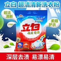 Li Bai super clean and fresh phosphorus-free washing powder household machine washing hand washing decontamination strong 408g 16 packs